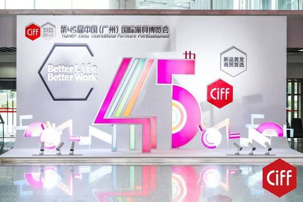 中國(guó)家博會(huì)（廣州）開(kāi)幕了！富海美樂(lè)帶你看不一樣的家博會(huì)