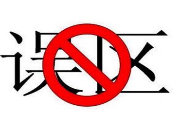 南京辦公家具定制誤區(qū)了解下！