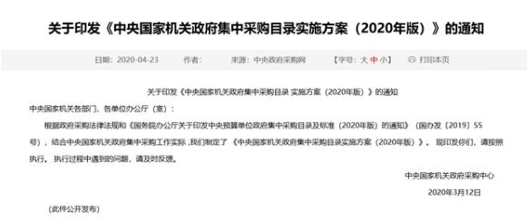 辦公家具采購項目